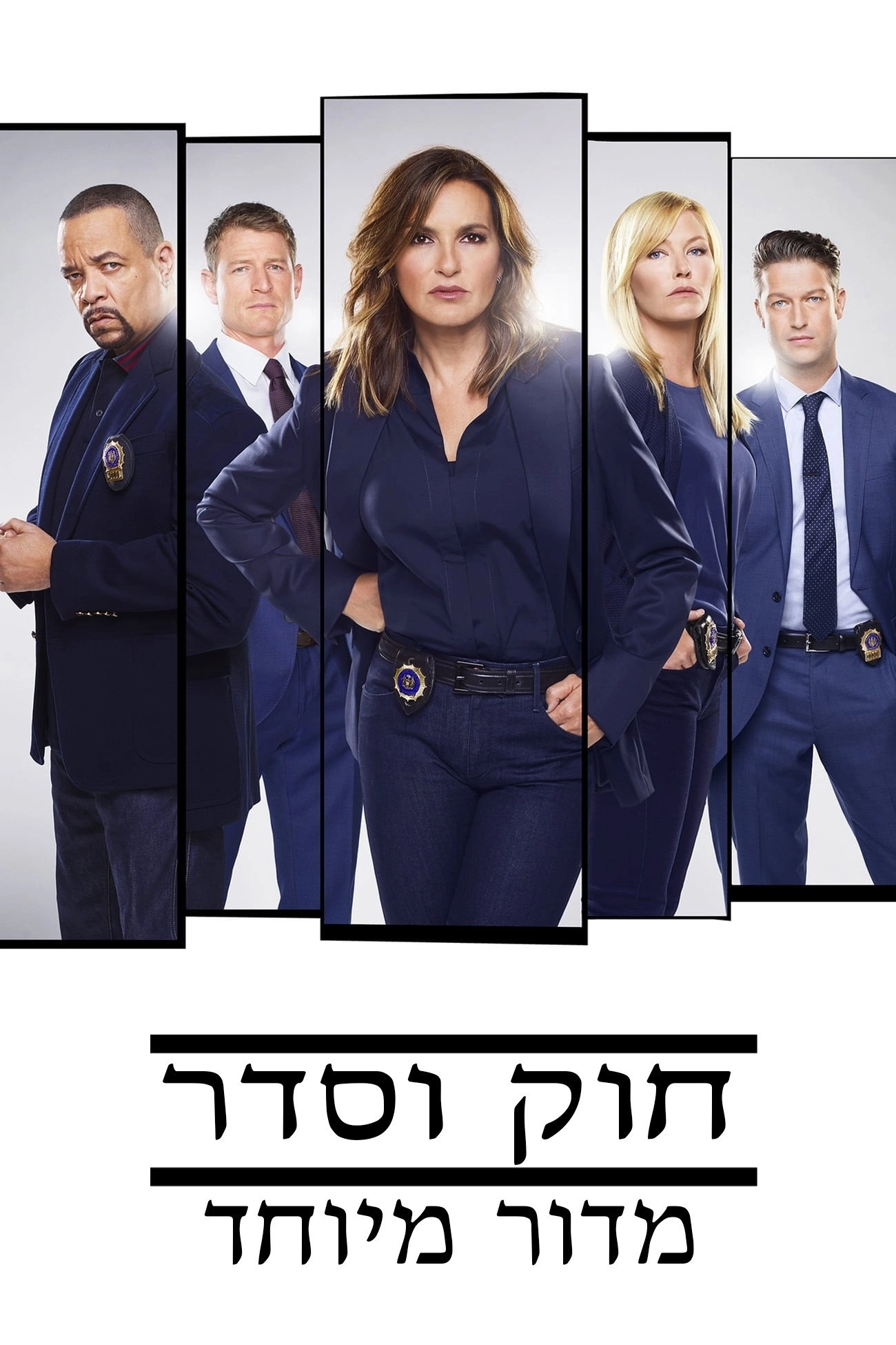 Law & Order: Special Victims Unit