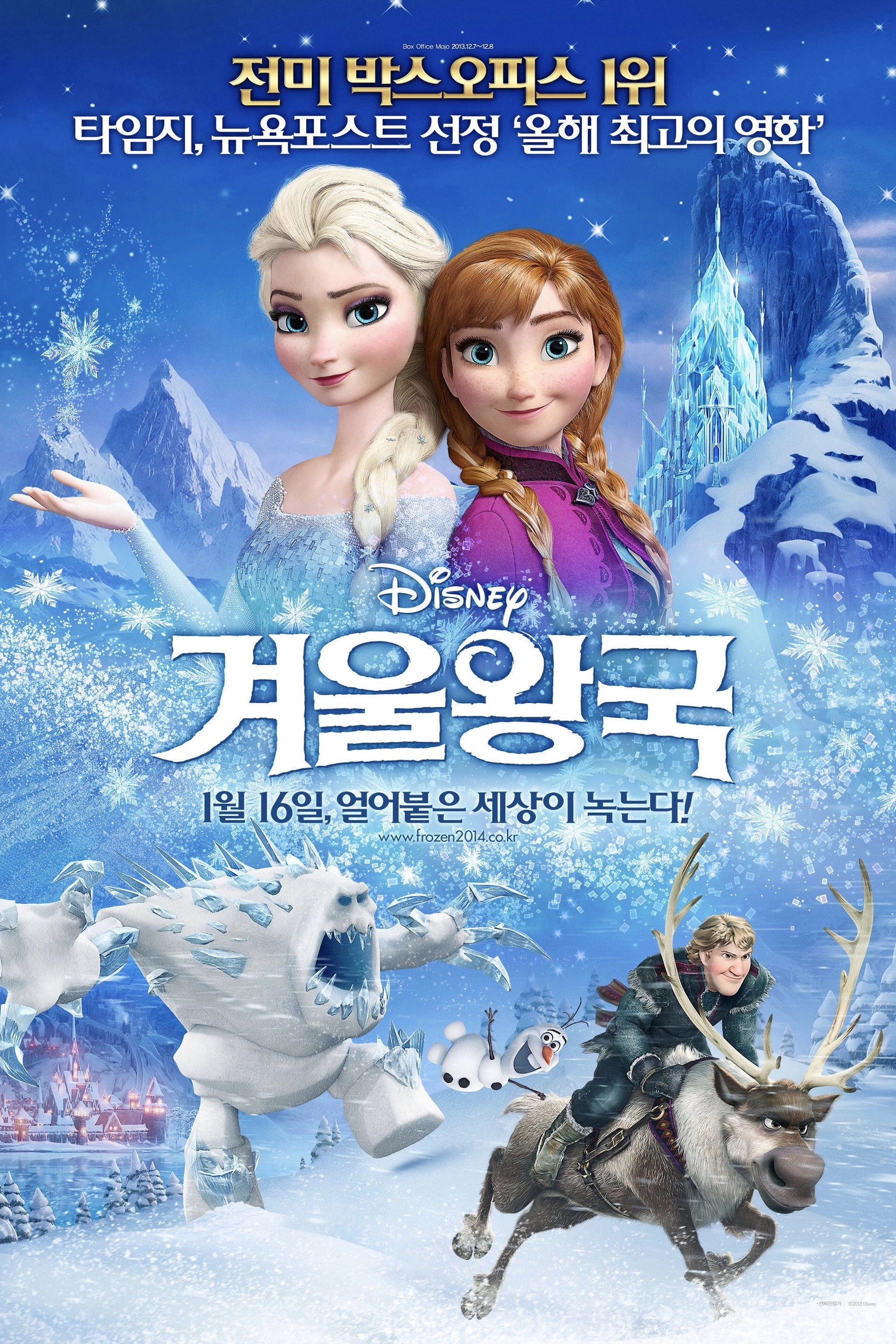 Frozen