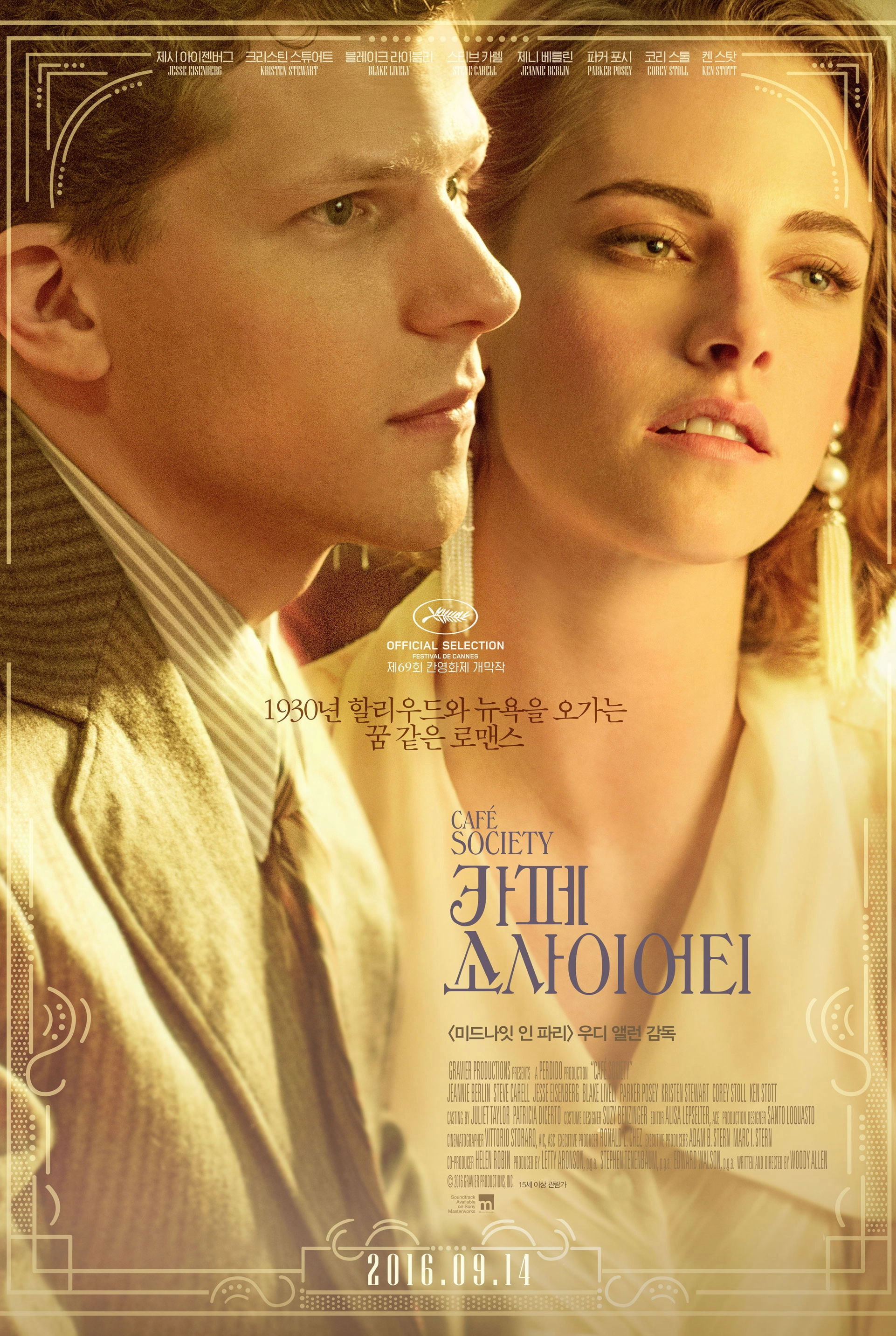 Café Society