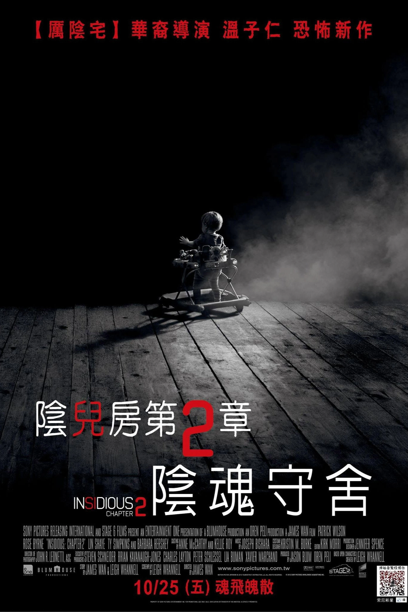Insidious: Chapter 2