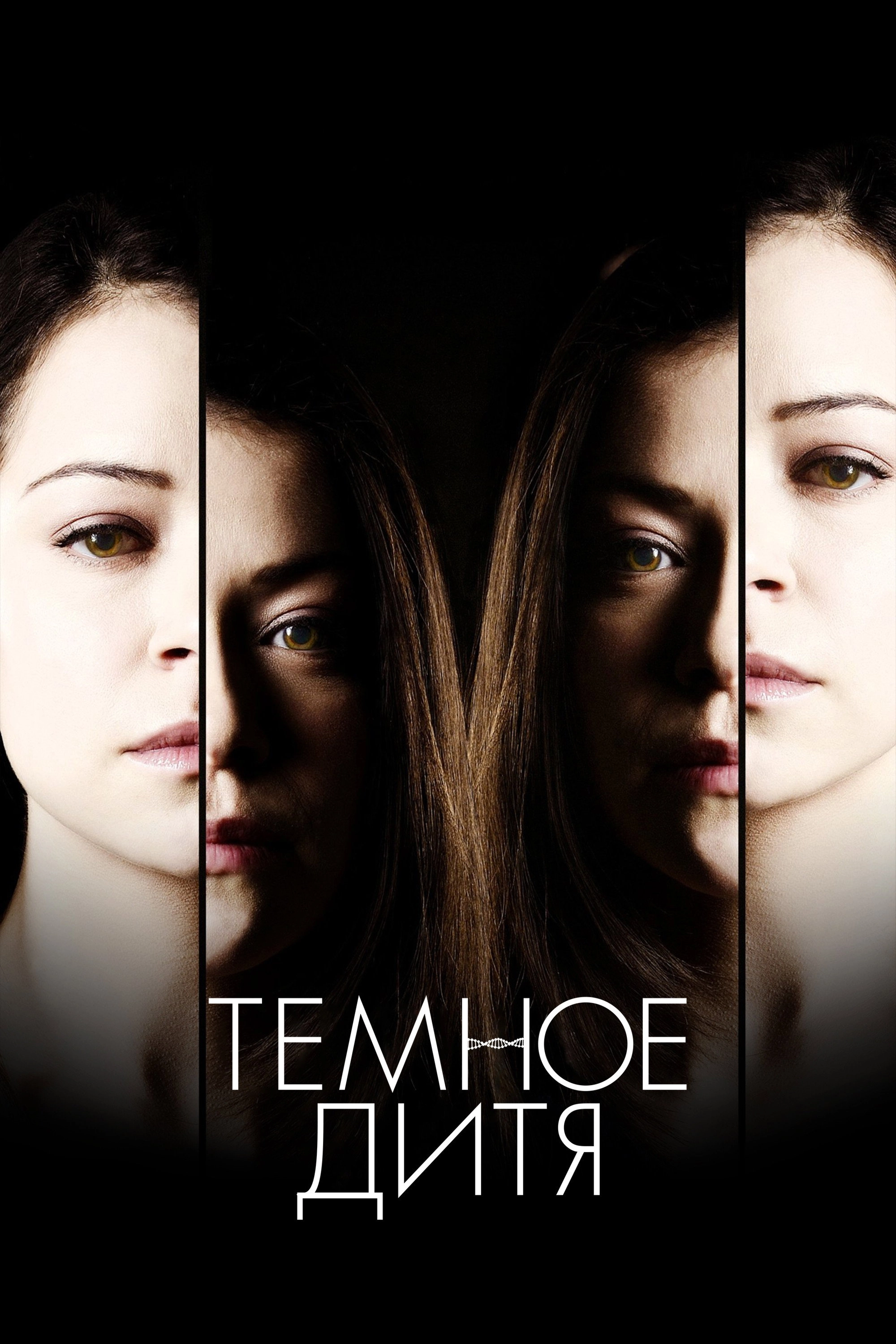 Orphan Black