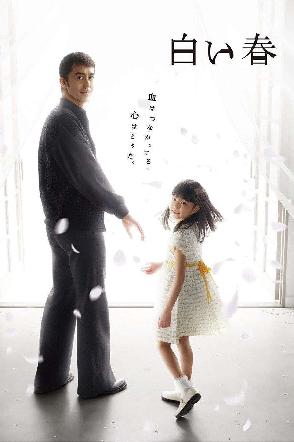 White Spring