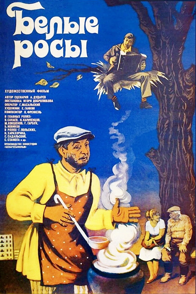 White Dew