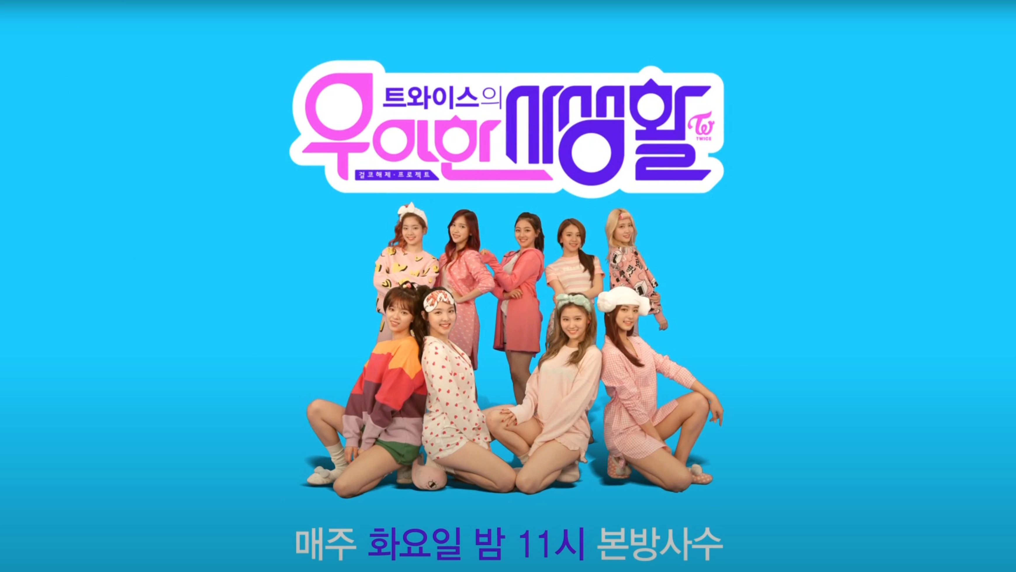 TWICE’s Elegant Private Life