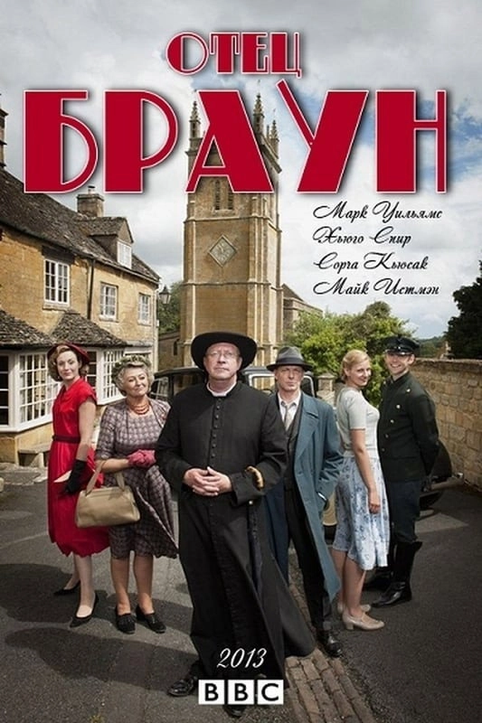 Father Brown
