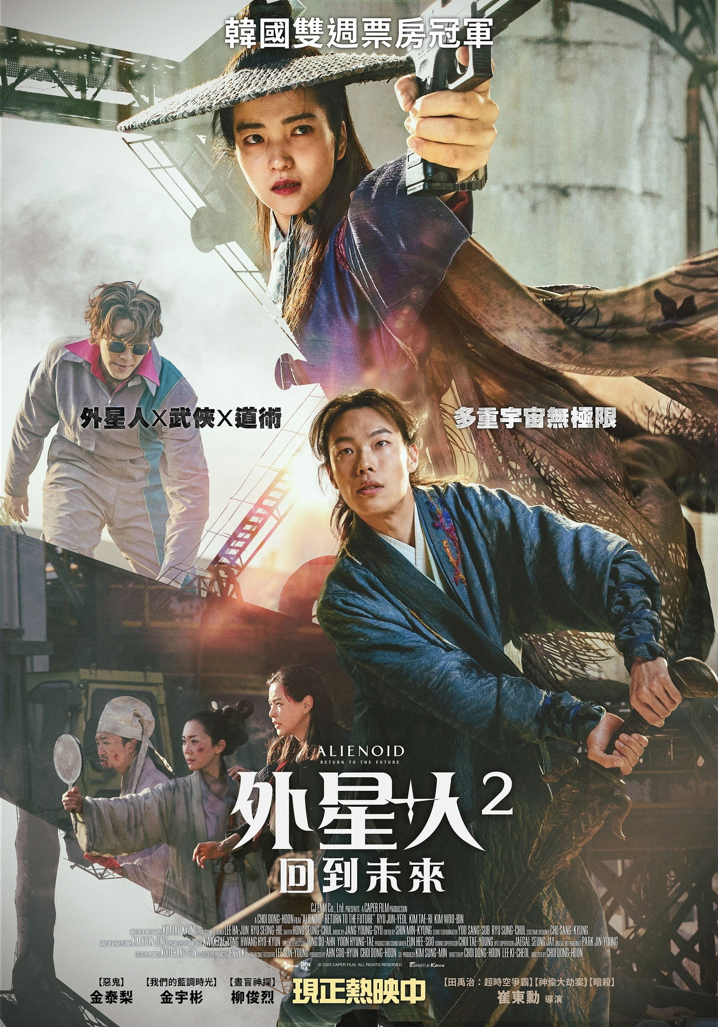 Alienoid: Return to the Future