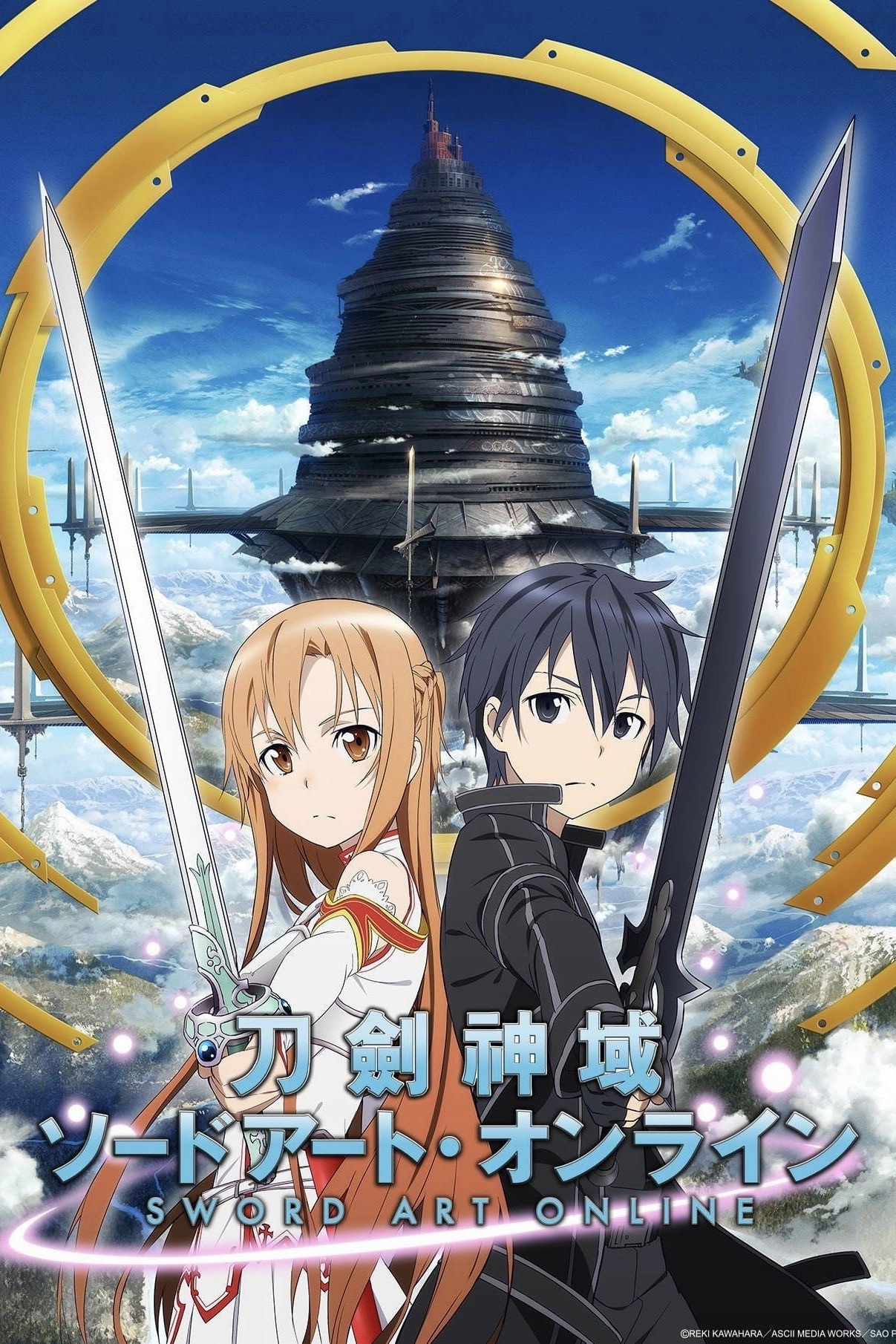 Sword Art Online