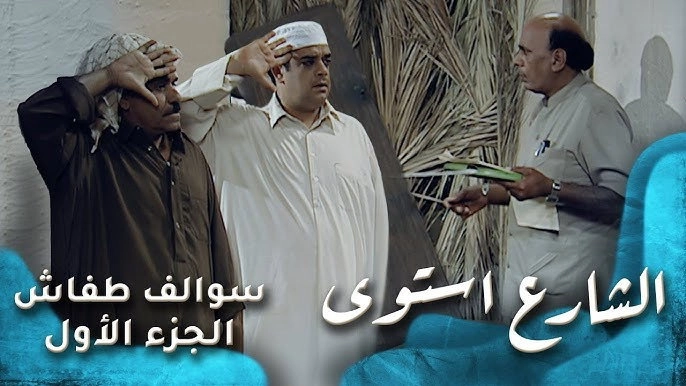 Swalef Tafash
