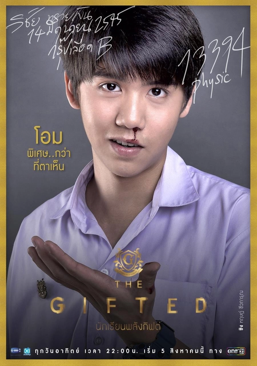 The Gifted