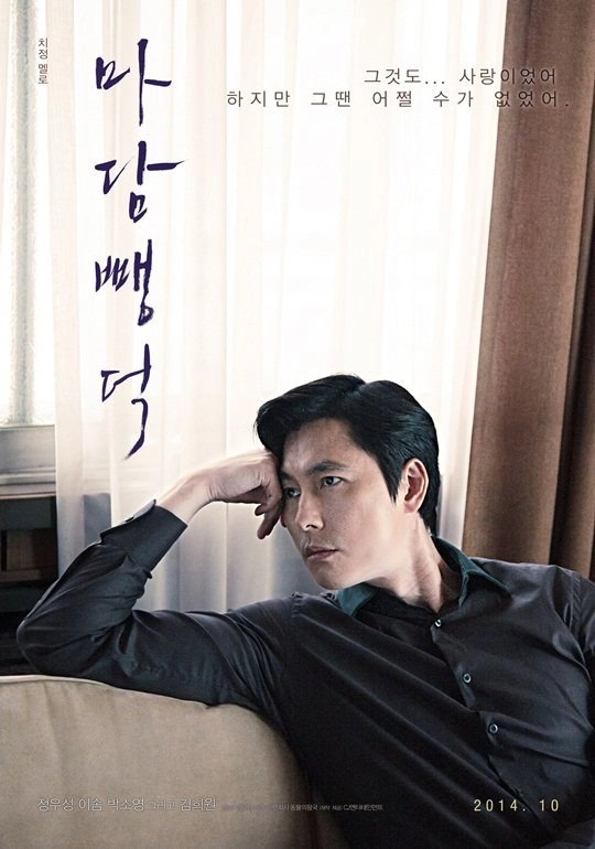 Scarlet Innocence