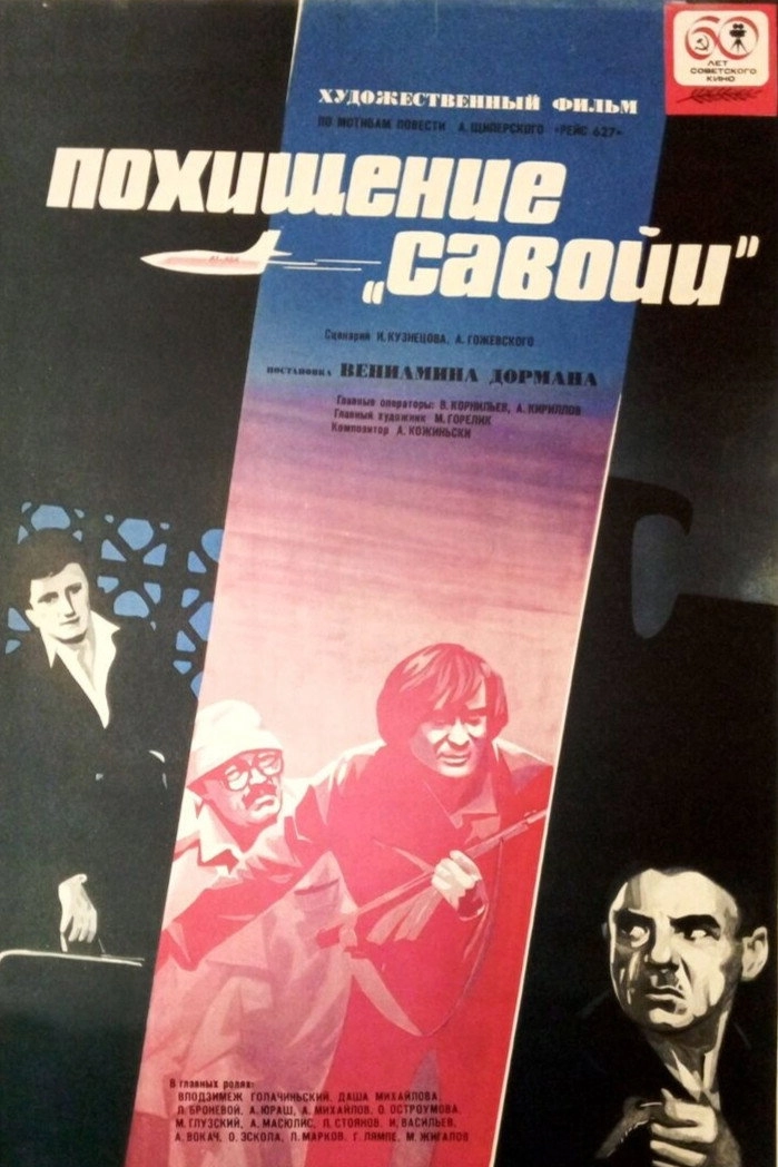 The Hijacking of 'Savoy'