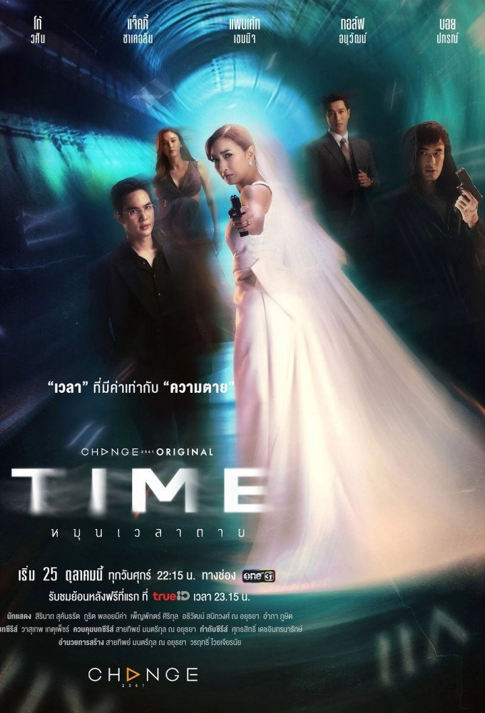 Time - Turning the Clock on Death