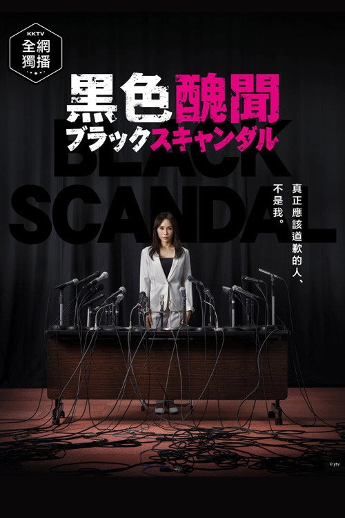 Black Scandal
