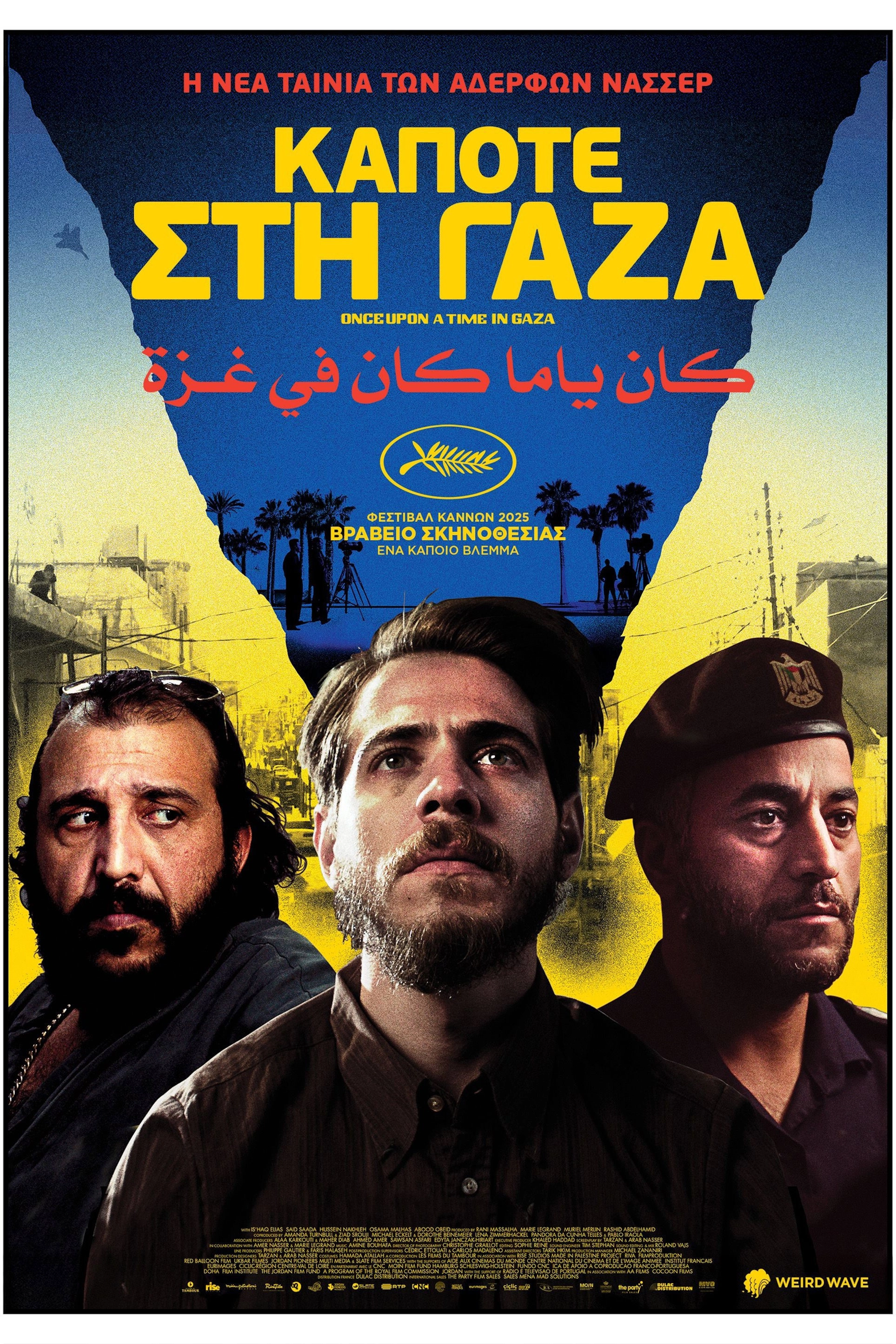 Once Upon a Time in Gaza