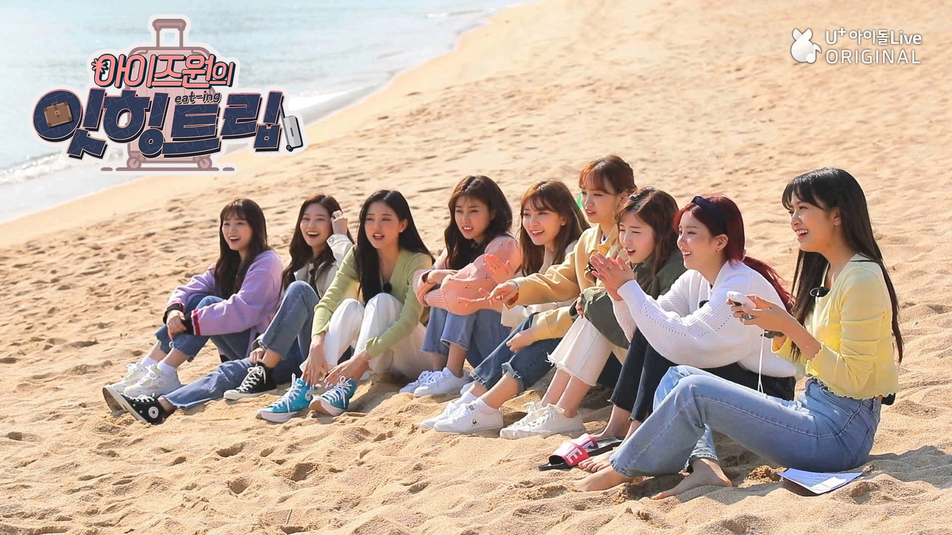 IZ*ONE Eating Trip