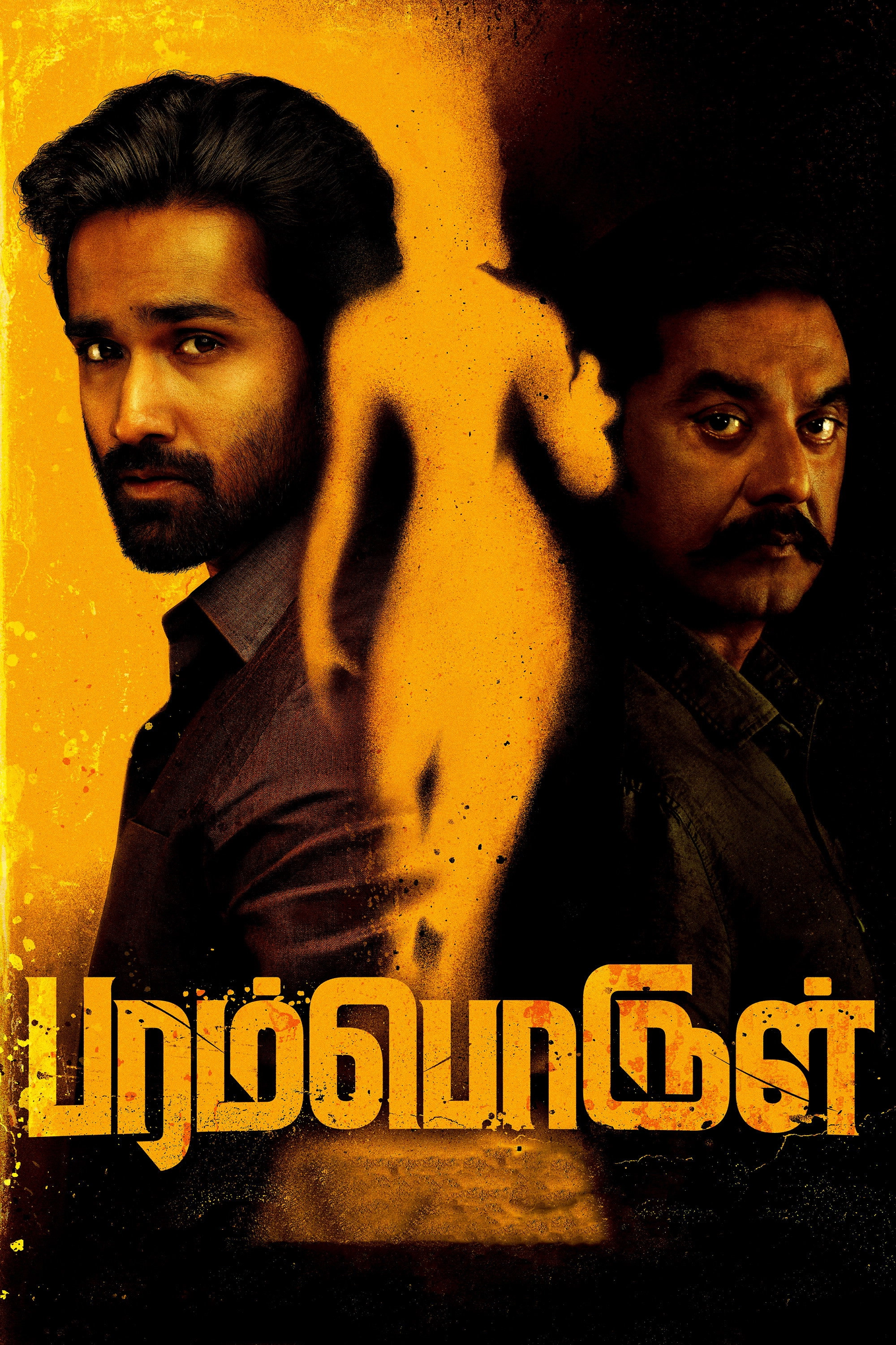 Paramporul