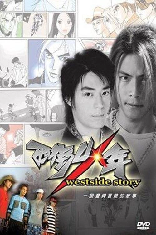 Westside Story
