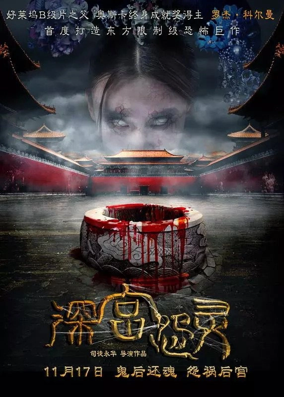 Palace of the Damned
