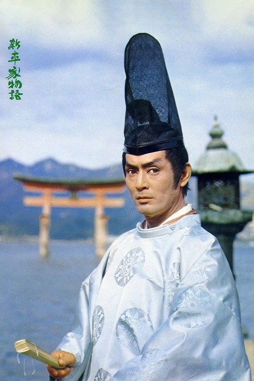 Shin Heike Monogatari