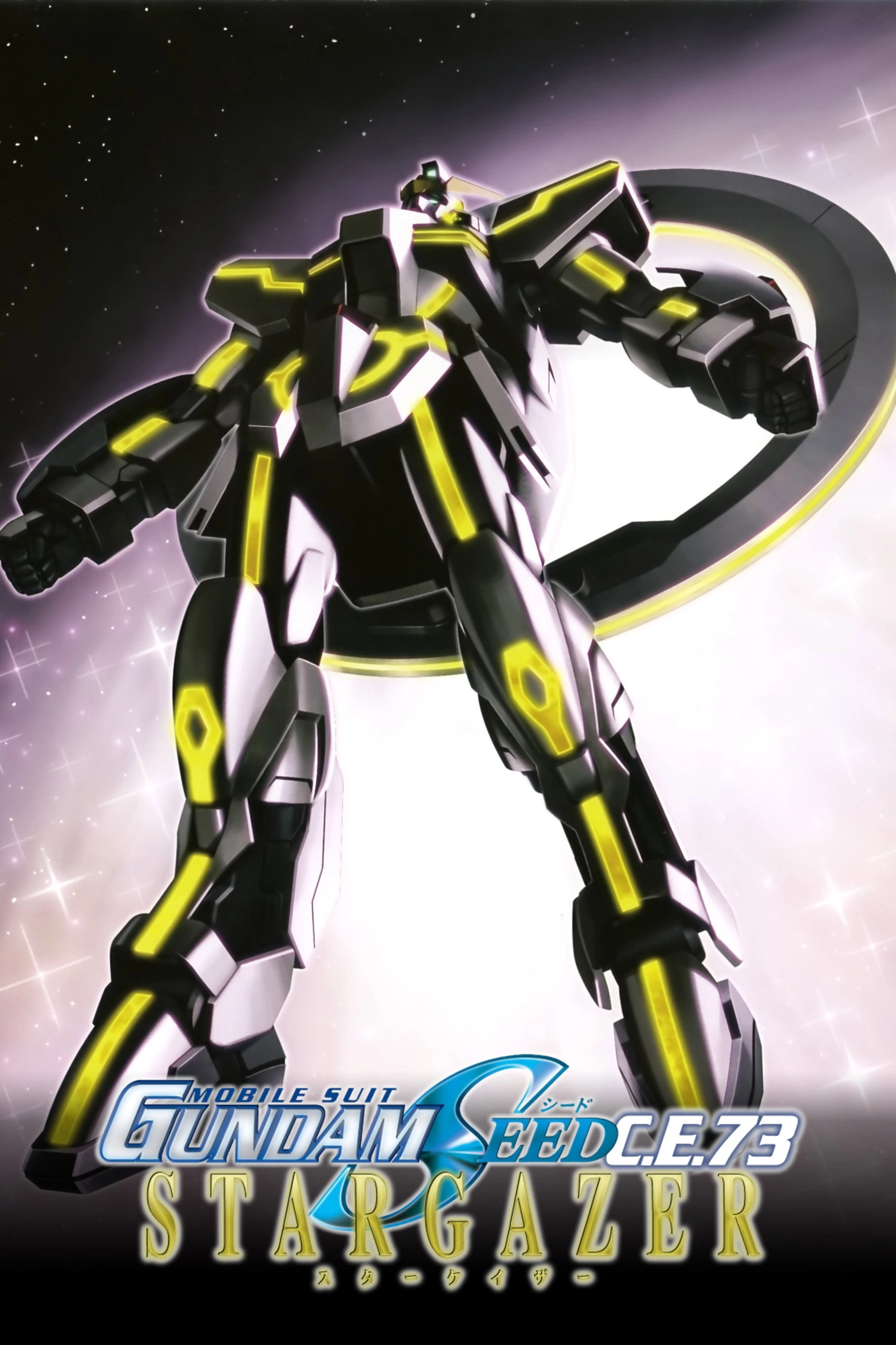 Mobile Suit Gundam SEED C.E. 73: Stargazer