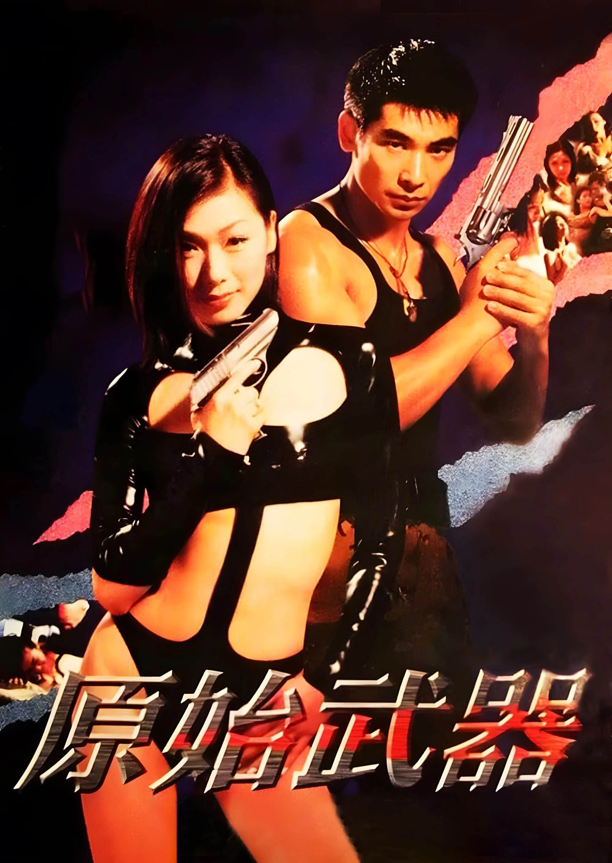 Body Weapon