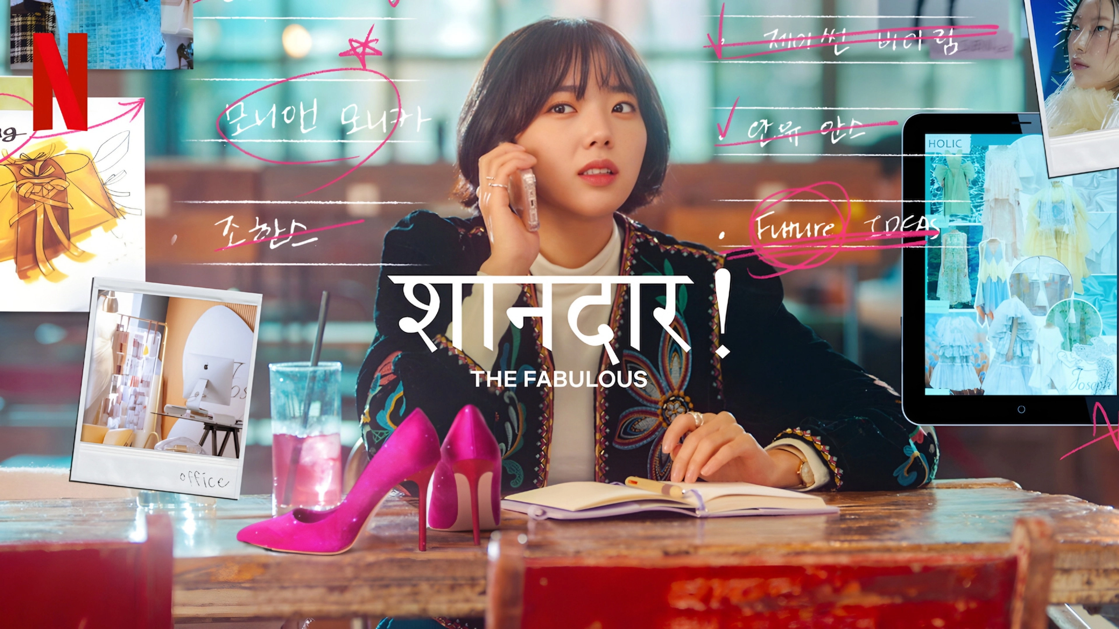 The Fabulous