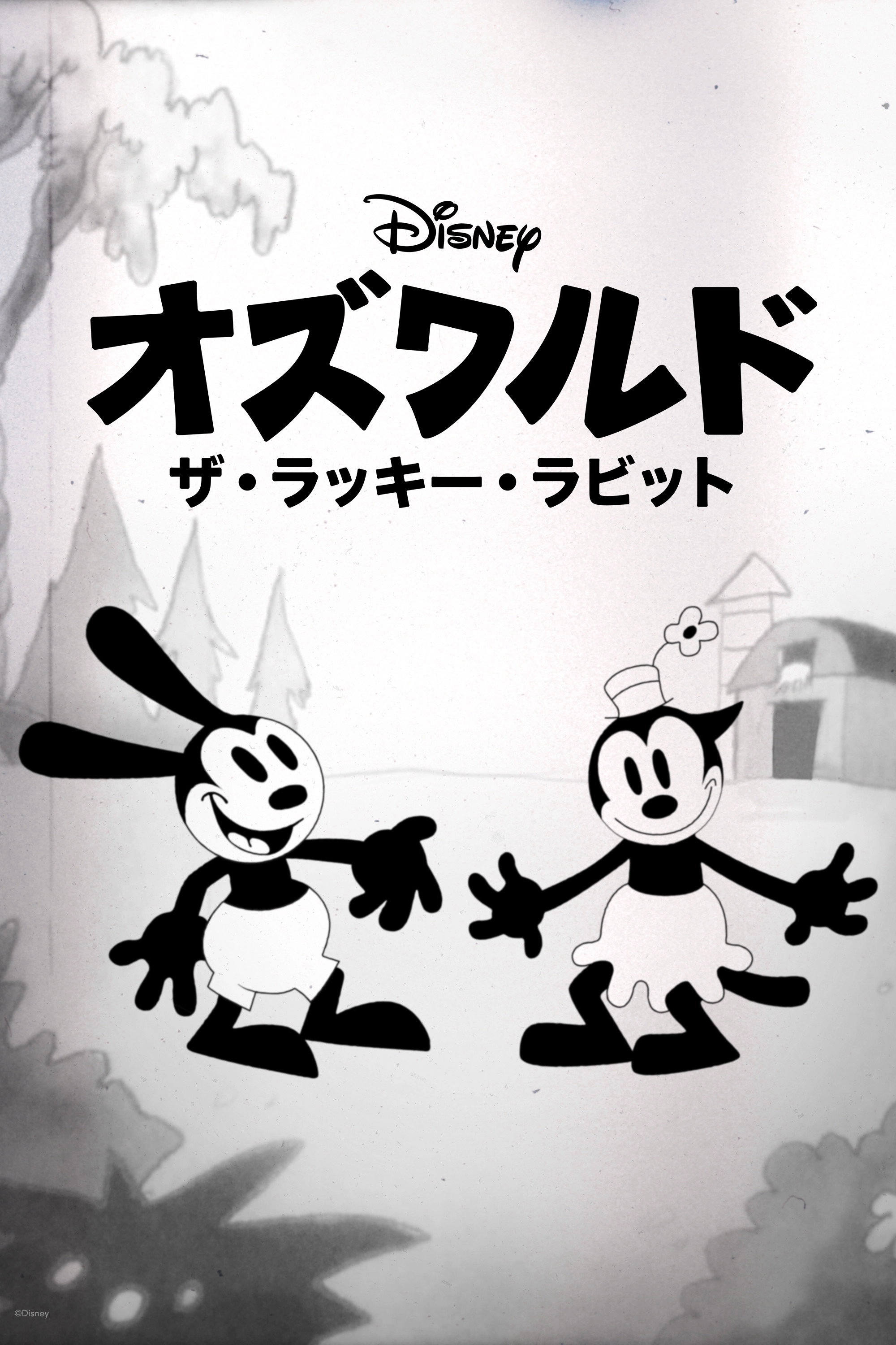 Oswald the Lucky Rabbit