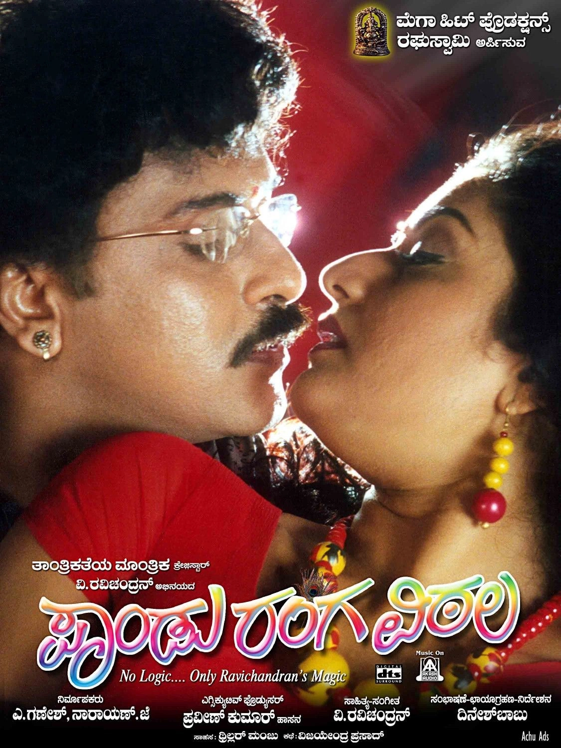 Pandu Ranga Vittala