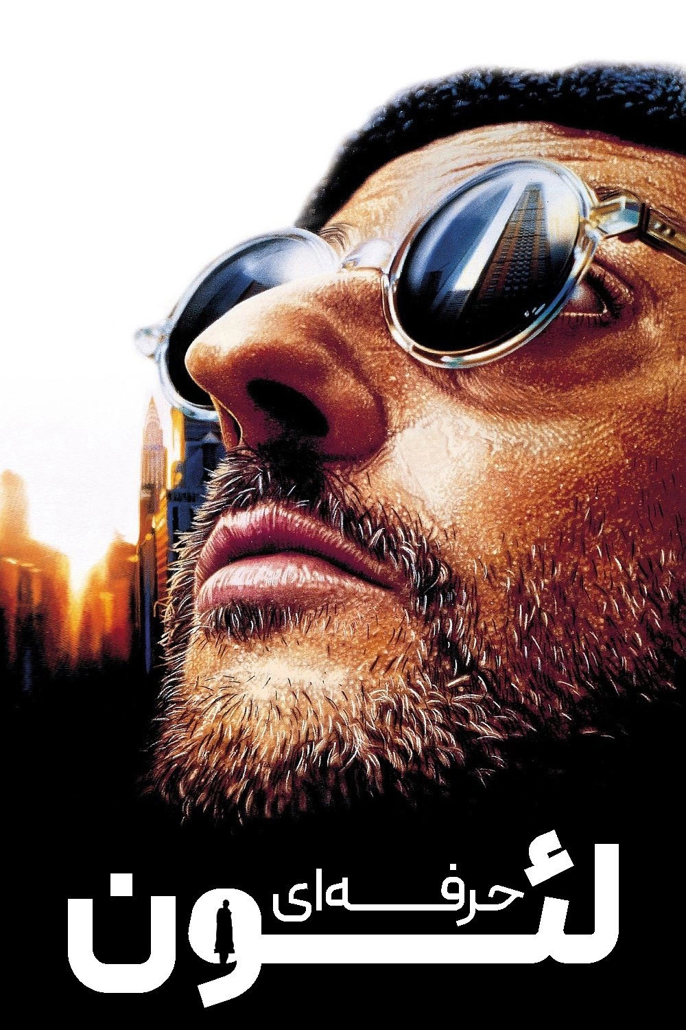 Léon: The Professional