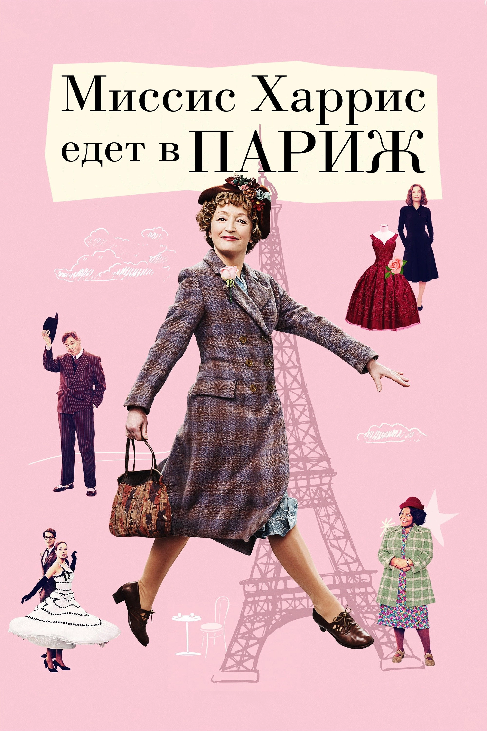 Mrs. Harris Goes to Paris