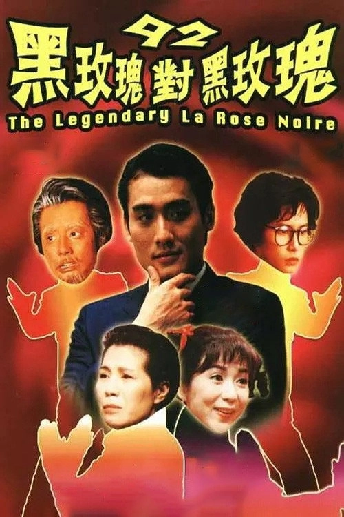 The Legendary La Rose Noire