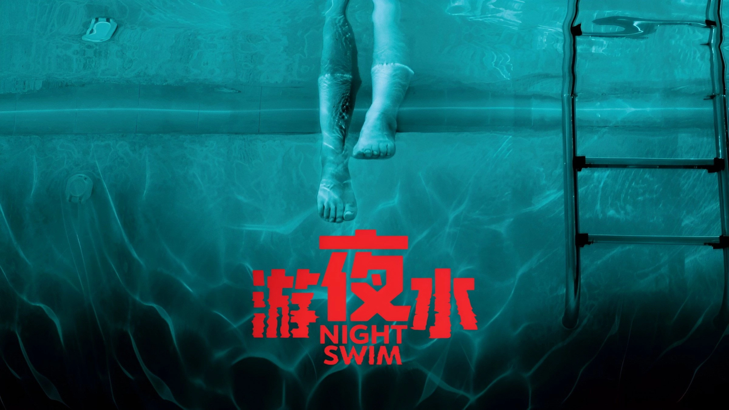 Night Swim