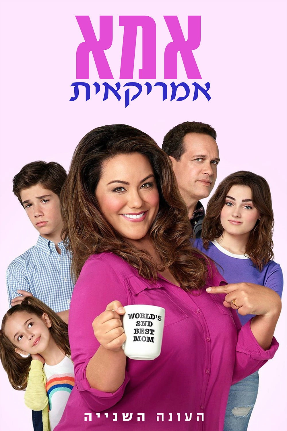 American Housewife