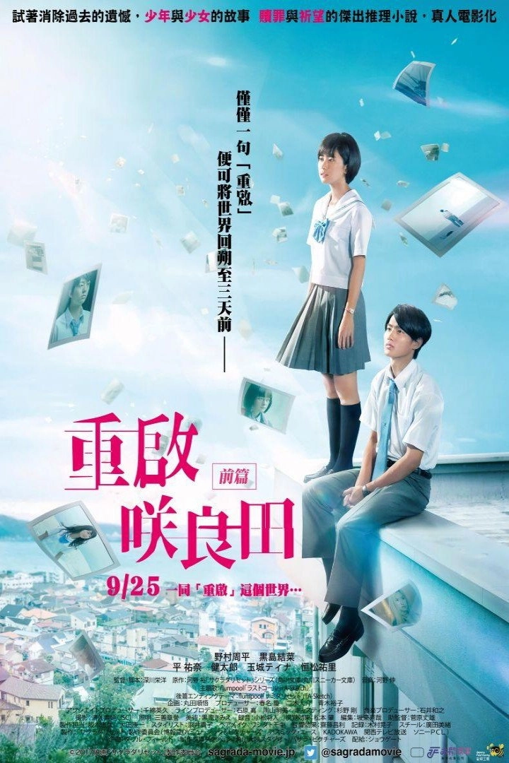 Sagrada Reset Part 1