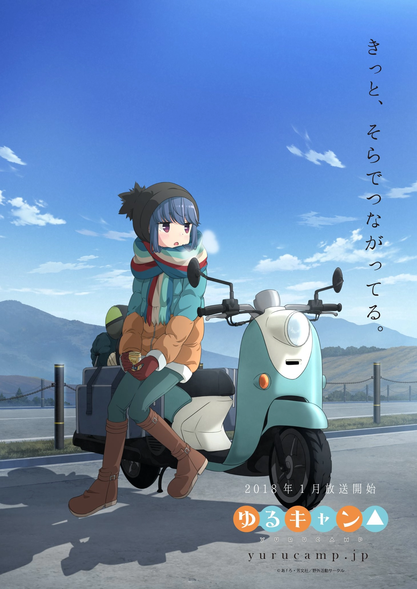 Laid-Back Camp