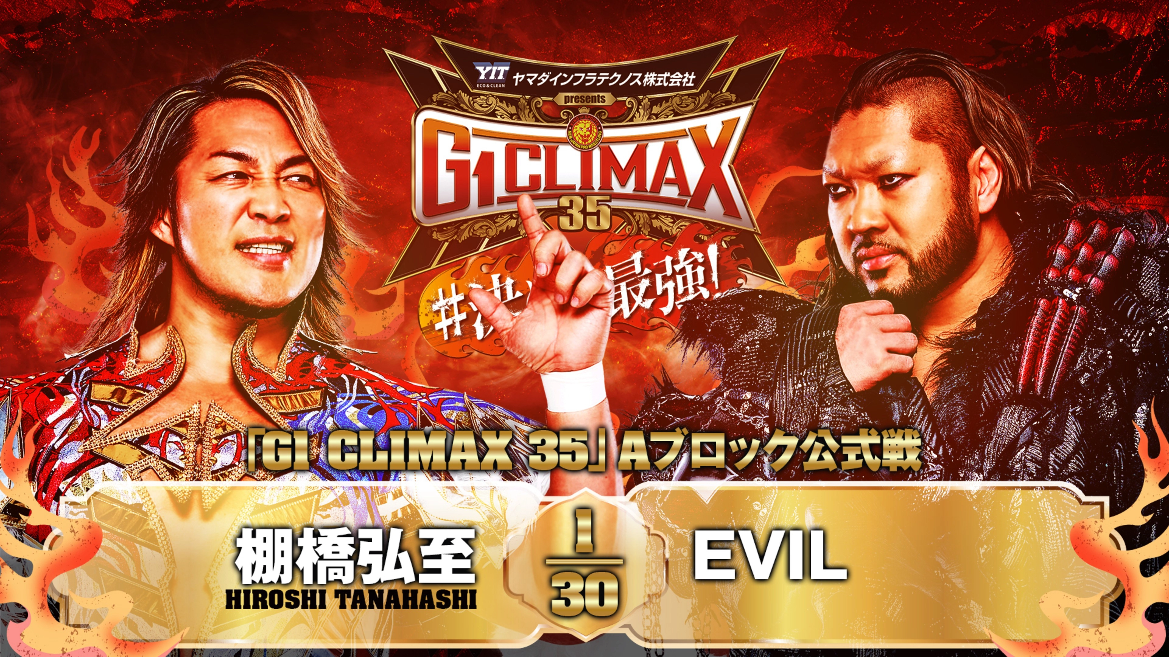 NJPW G1 Climax 35: Day 15