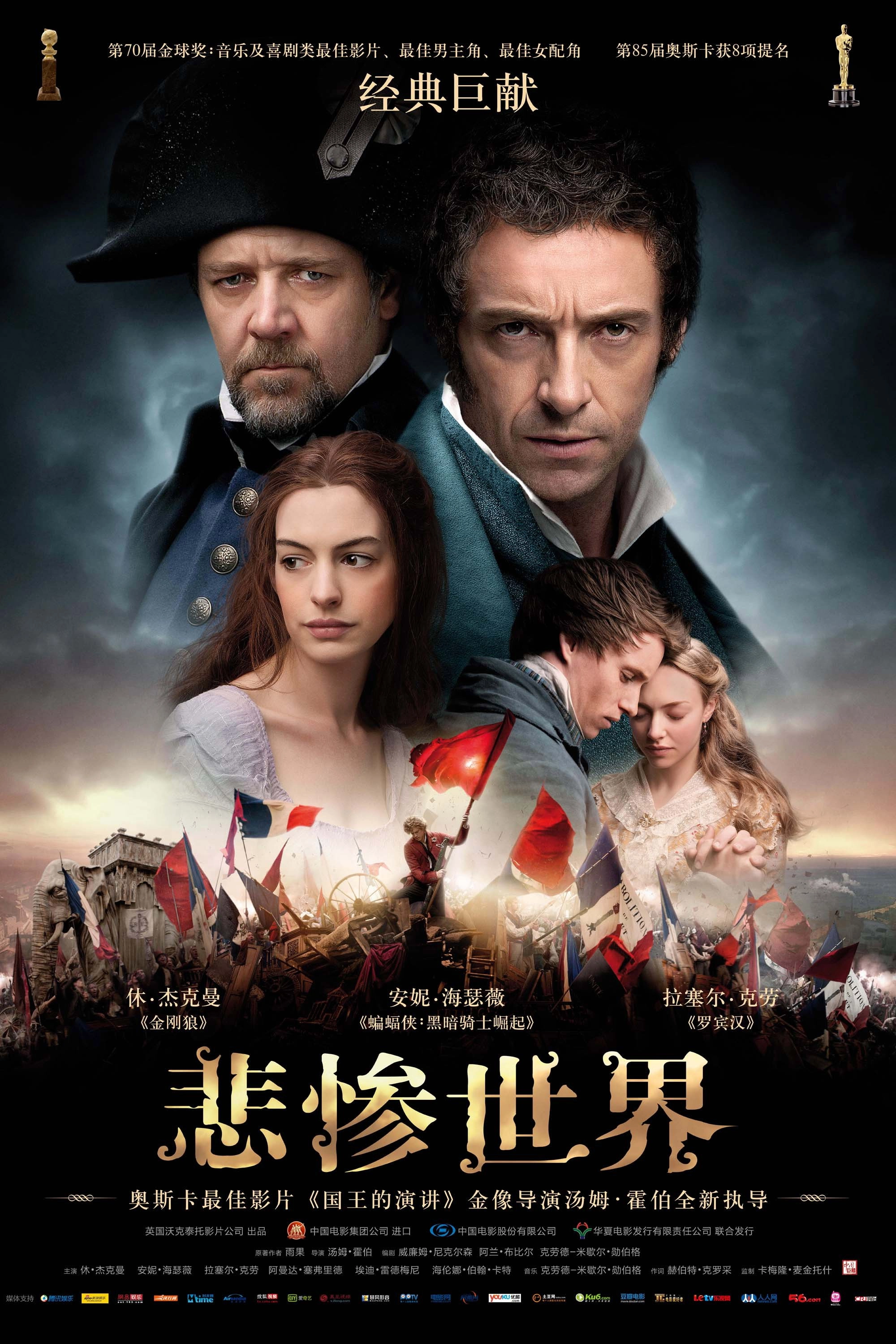 Les Misérables