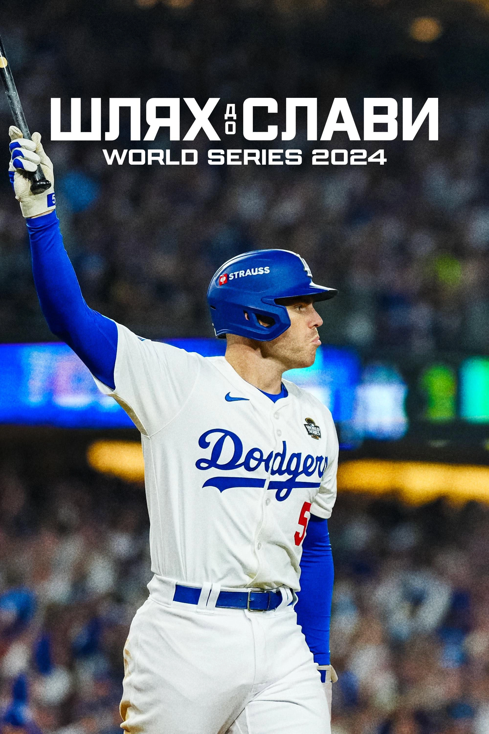 Fight for Glory: 2024 World Series