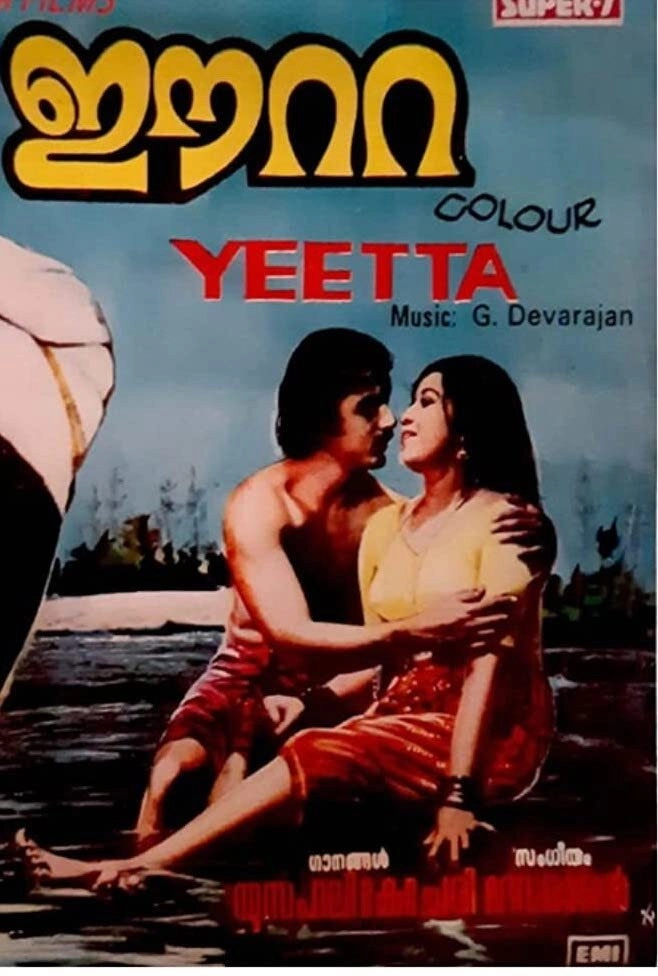Eeta