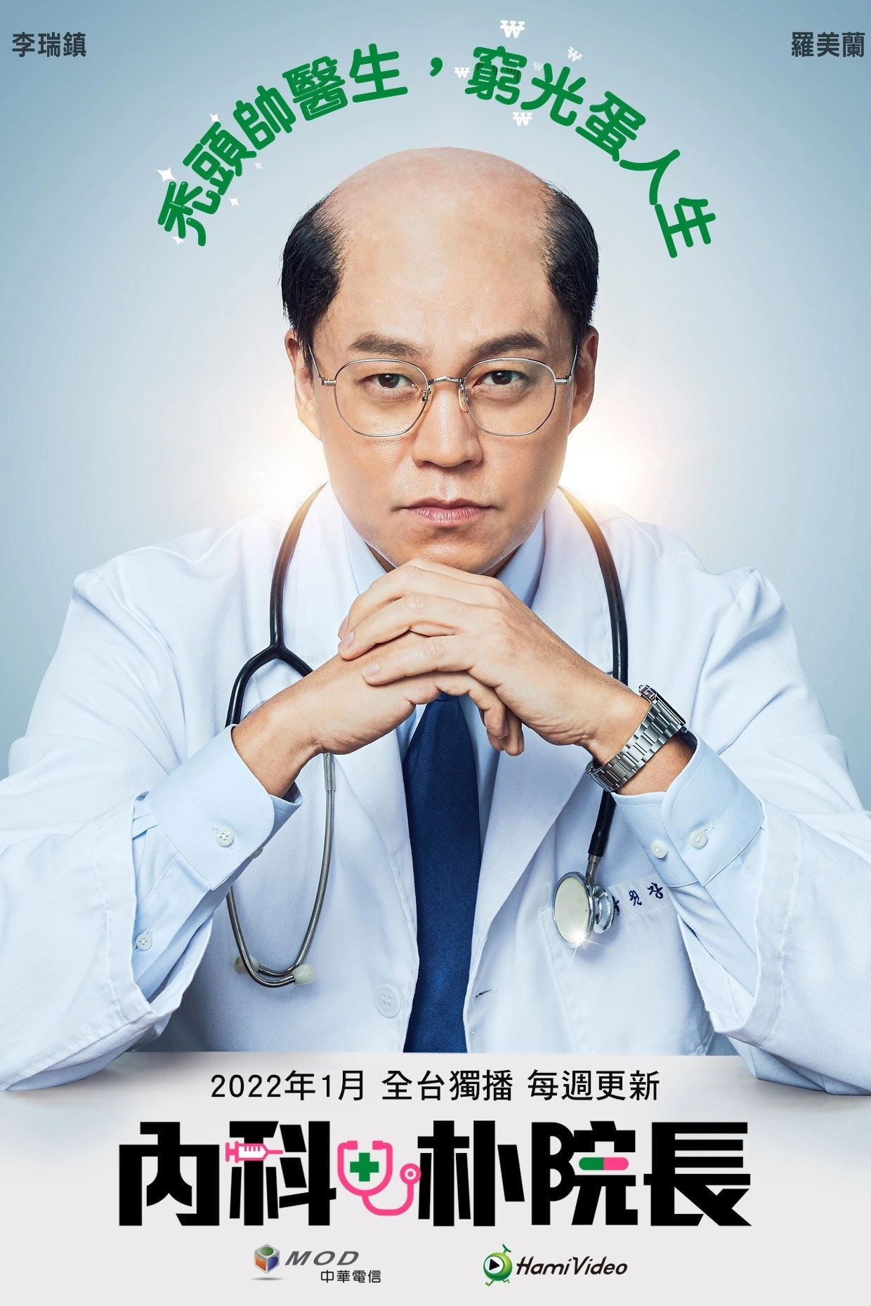 Dr. Park’s Clinic