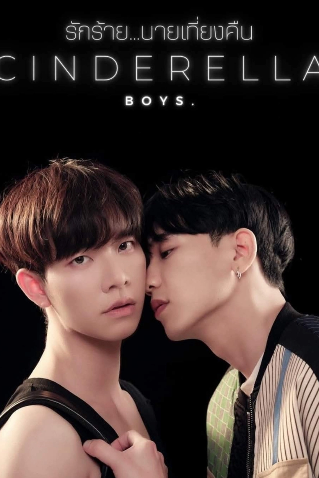 Cinderella Boys