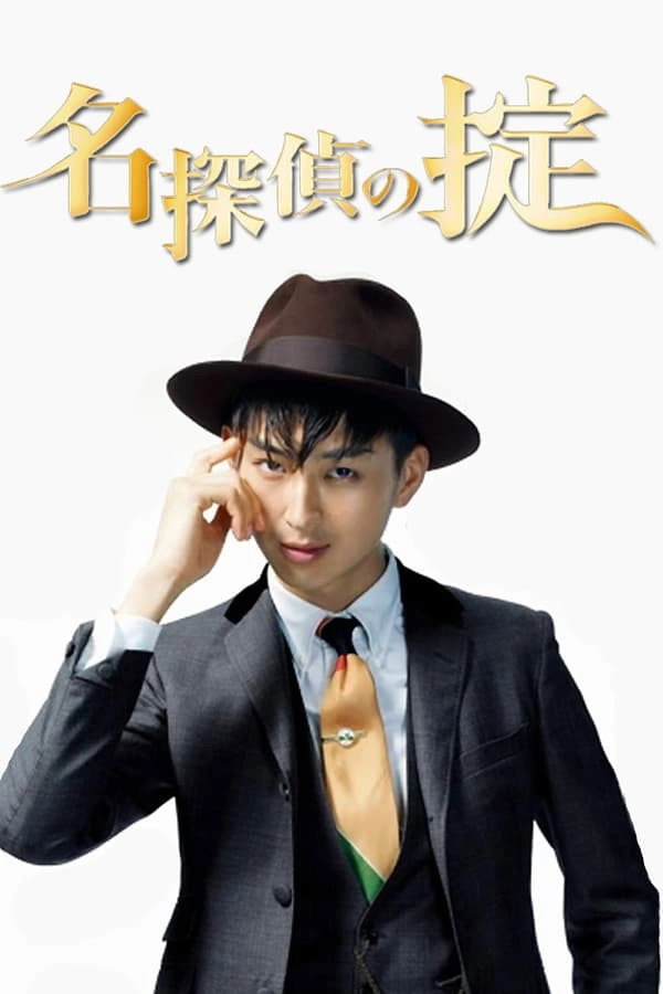 Lessons for a Perfect Detective Story