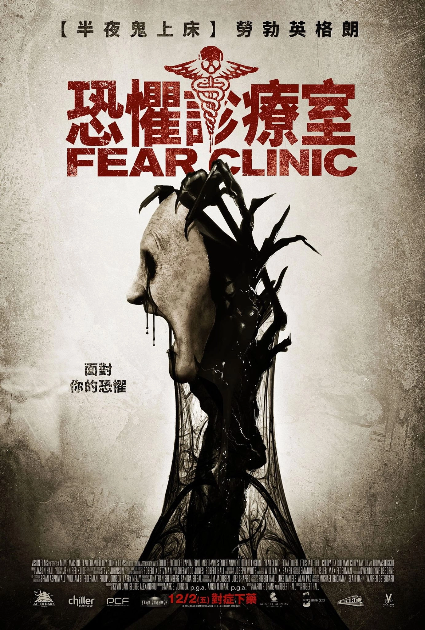 Fear Clinic