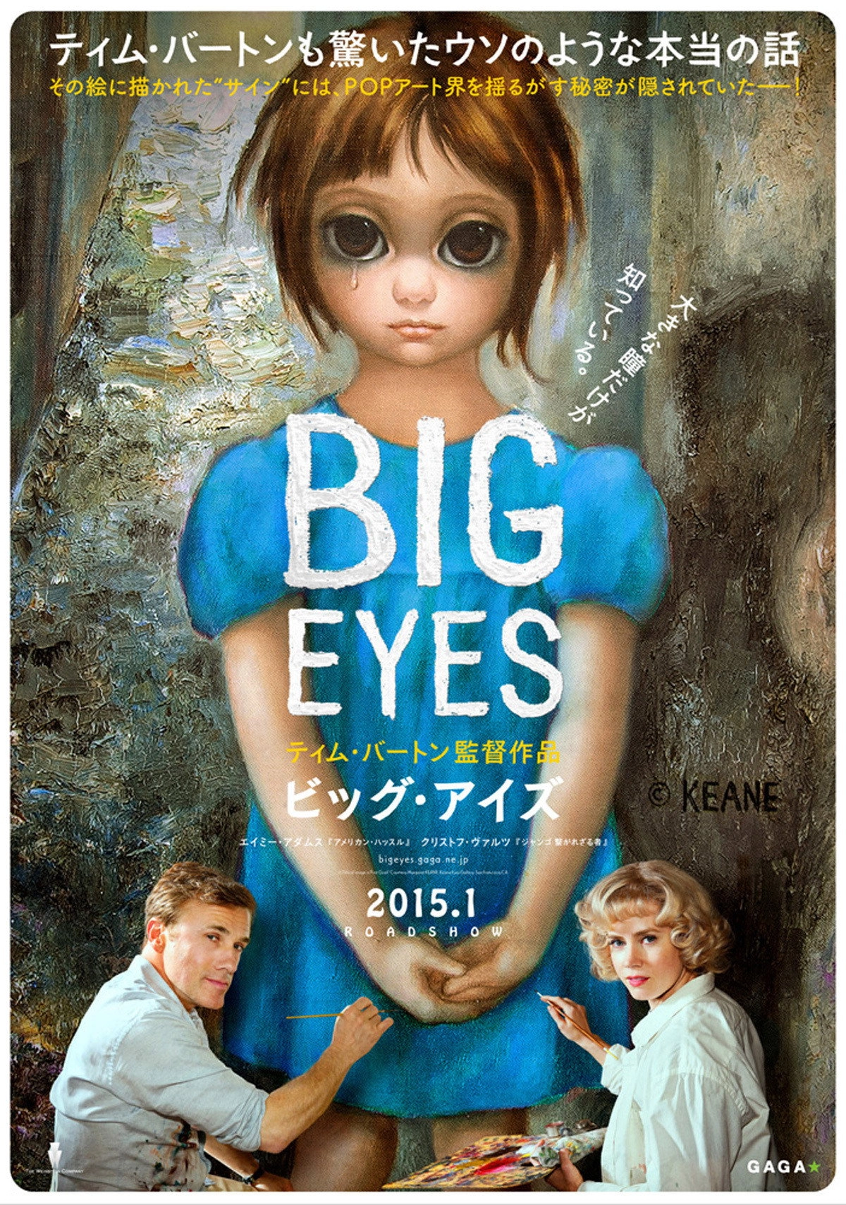Big Eyes
