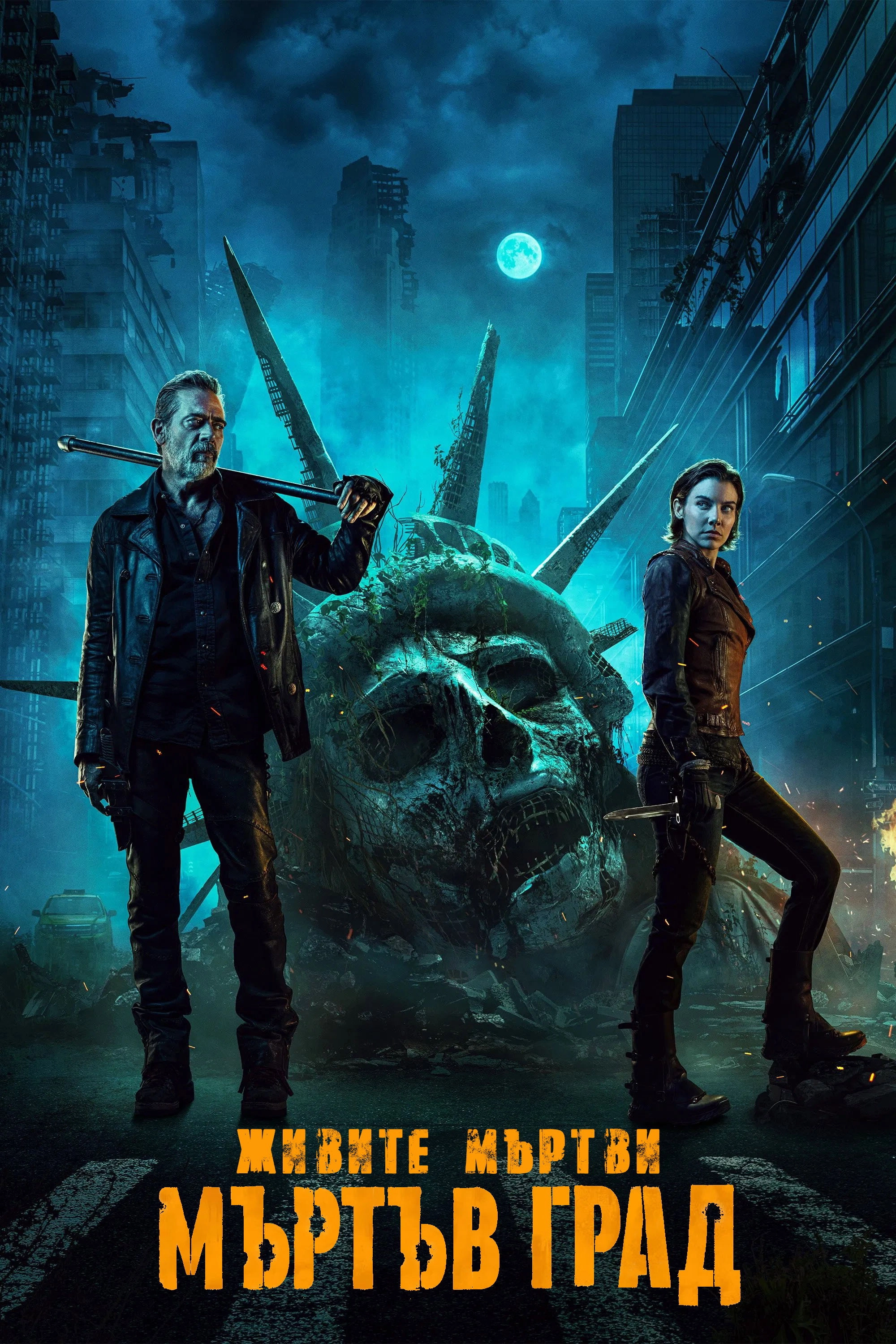 The Walking Dead: Dead City