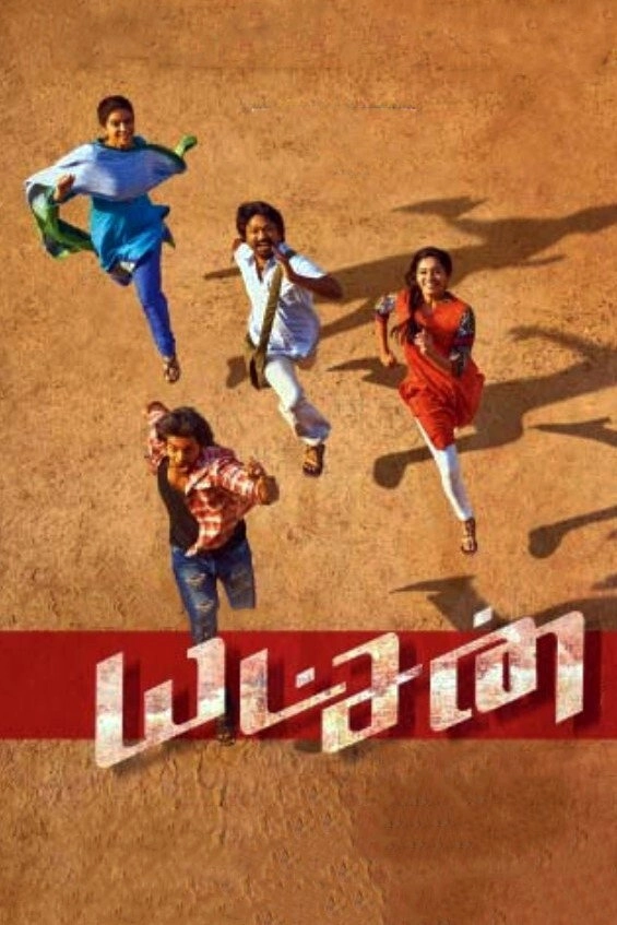 Yatchan