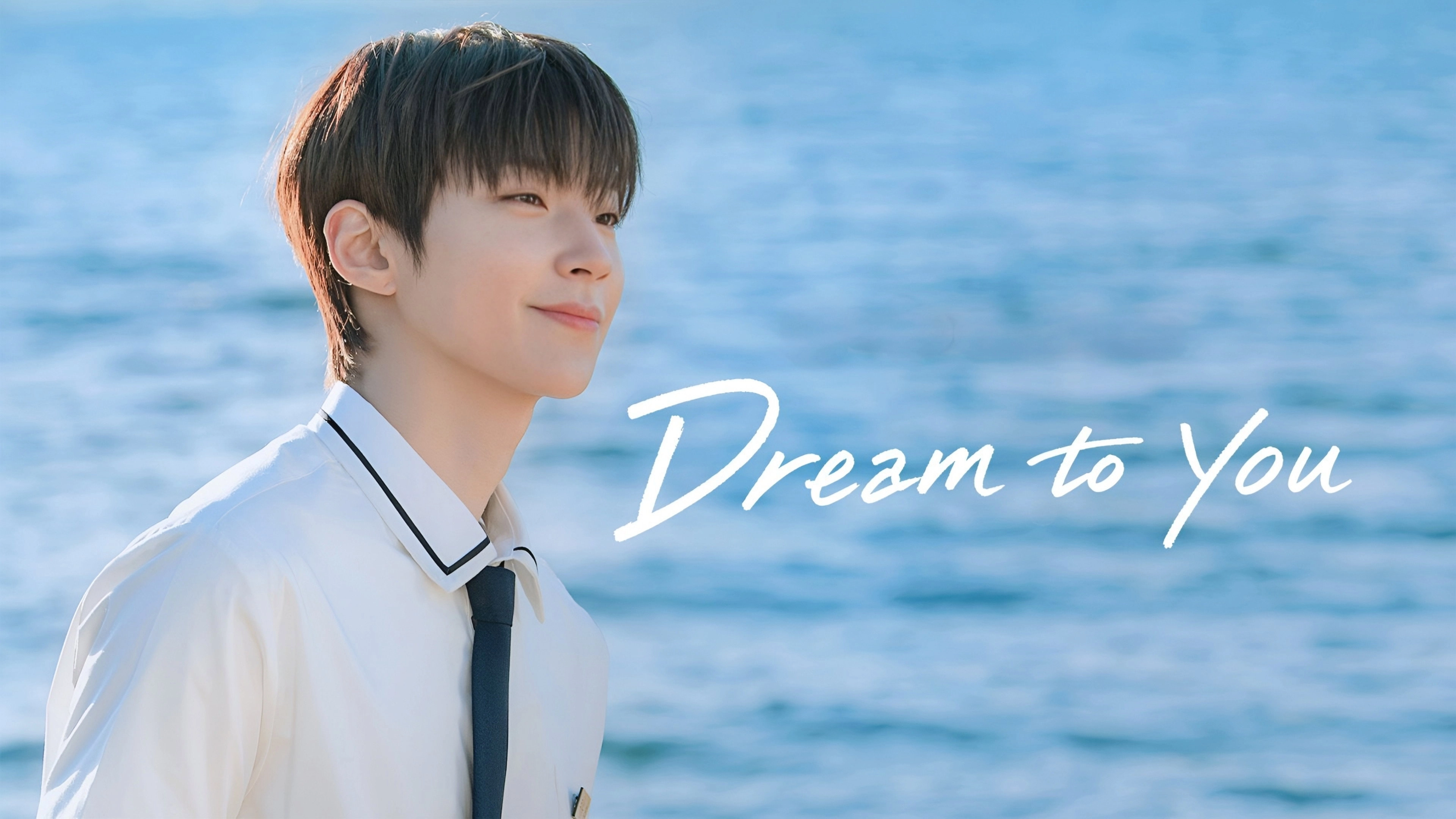 Dream to You