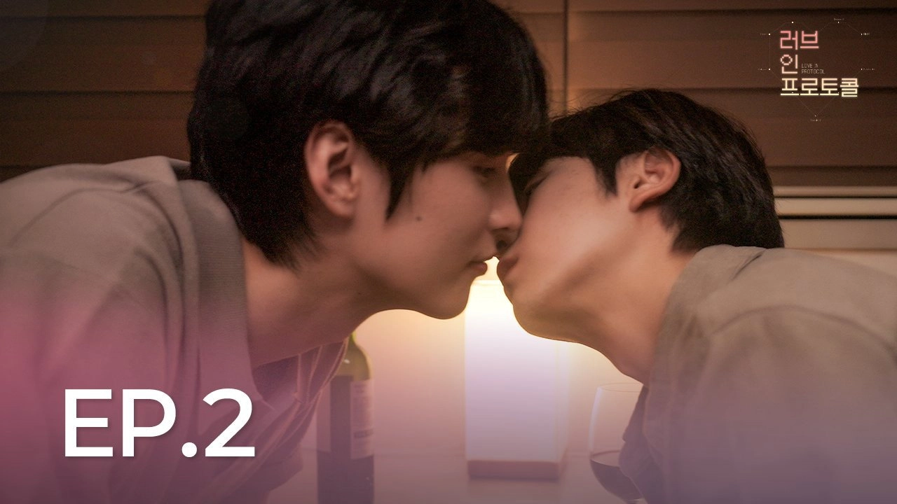 Love In Protocol
