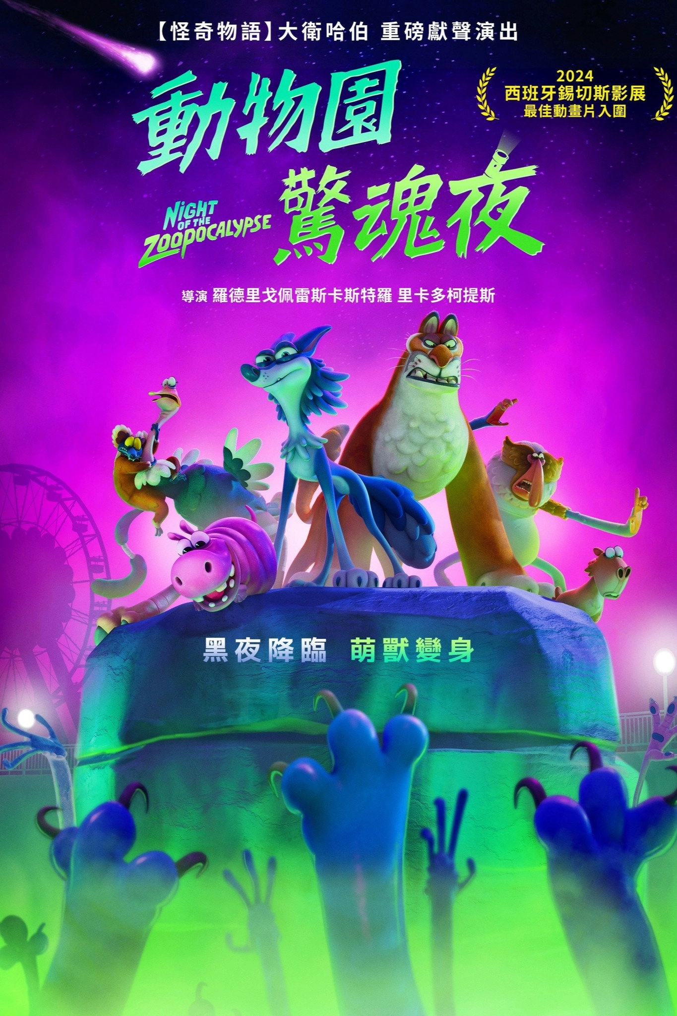 Night of the Zoopocalypse