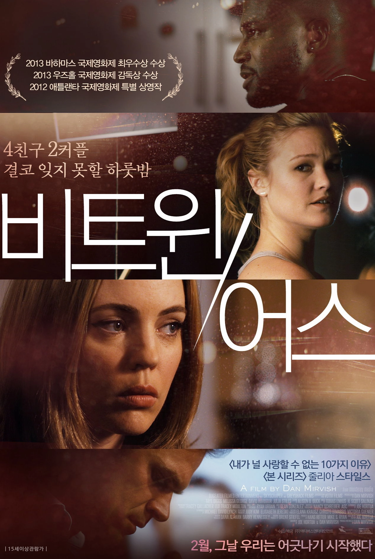 Between Us